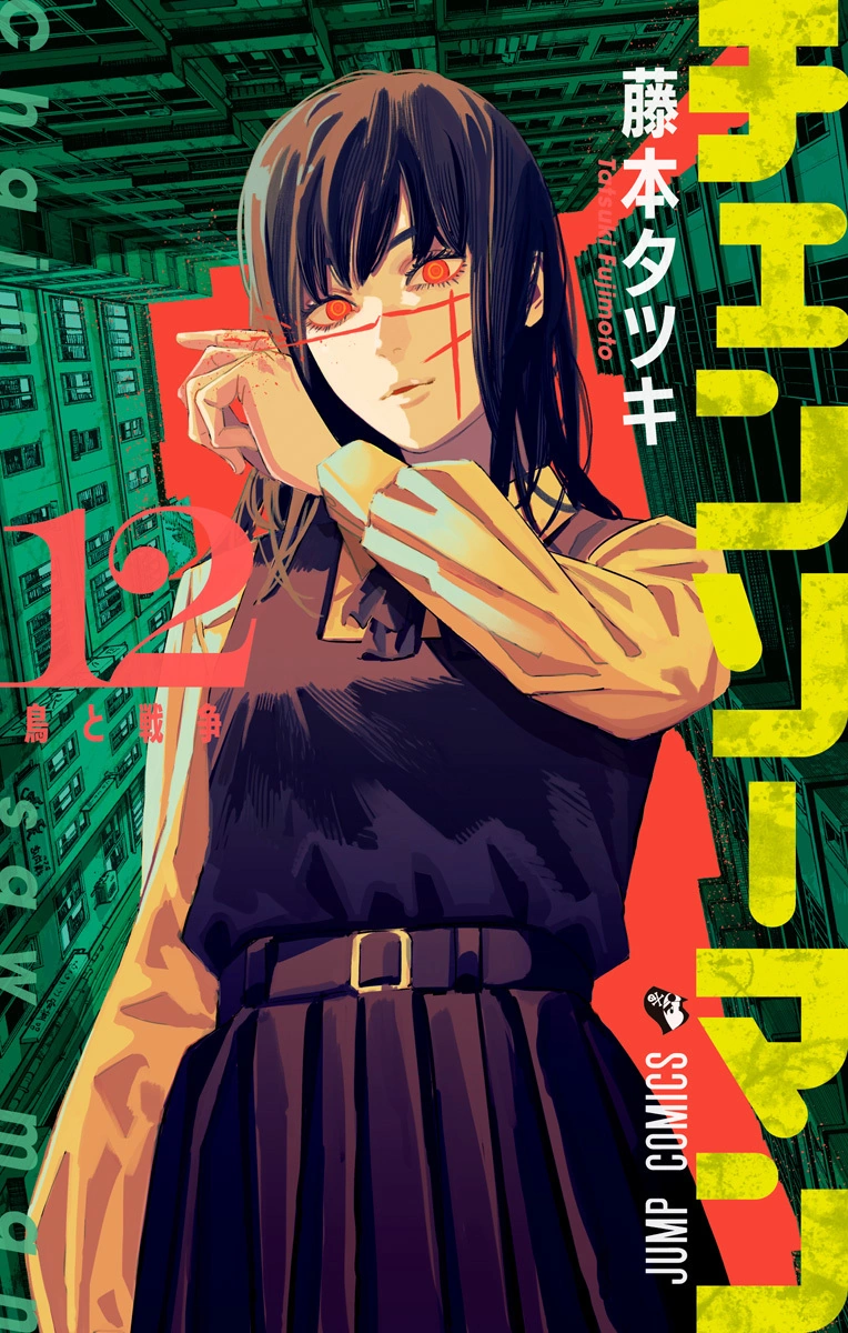 Manga cover